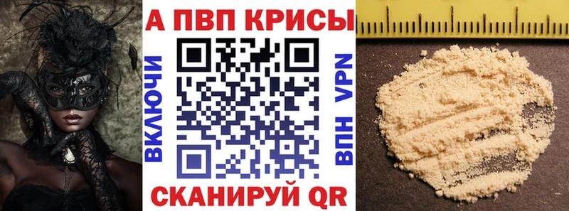 blacksprut вход  Вяземский  Alpha-PVP мука 