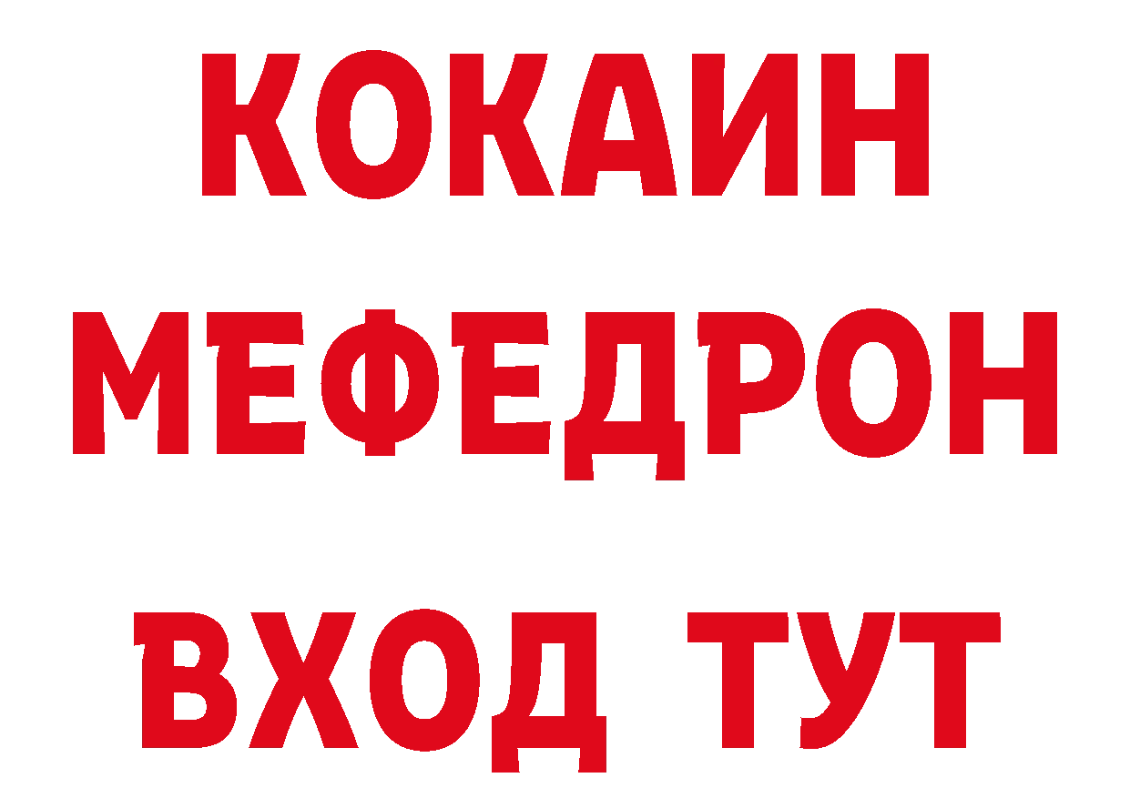 Альфа ПВП Соль зеркало сайты даркнета ОМГ ОМГ Вяземский