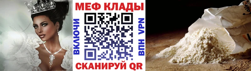 omg как зайти  Вяземский  Меф мука 