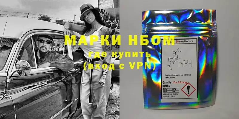 Марки 25I-NBOMe 1,8мг  Вяземский 